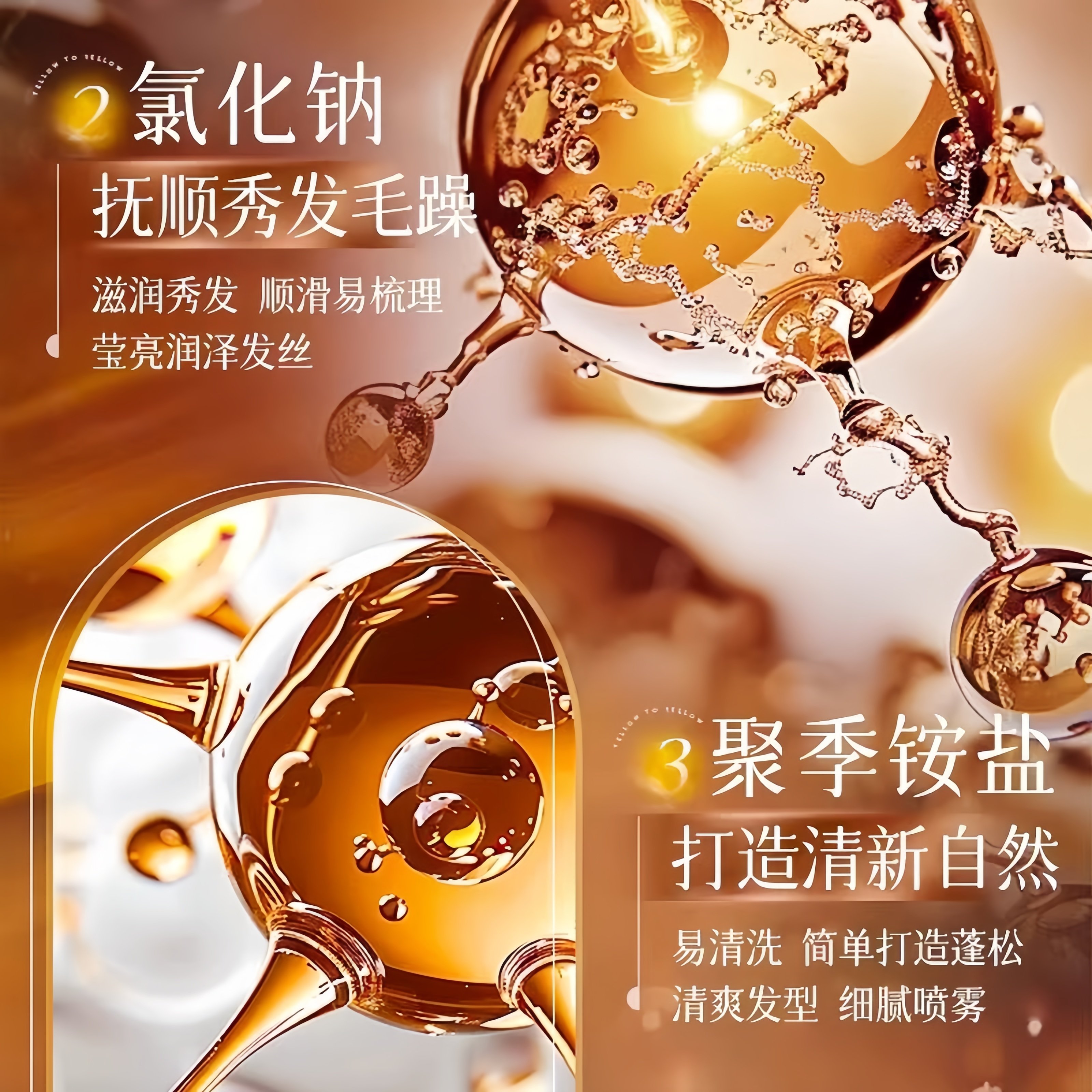 头发蓬松水定型喷雾男士造型打底干发胶发蜡发泥啫喱免洗女海盐水 - 图2