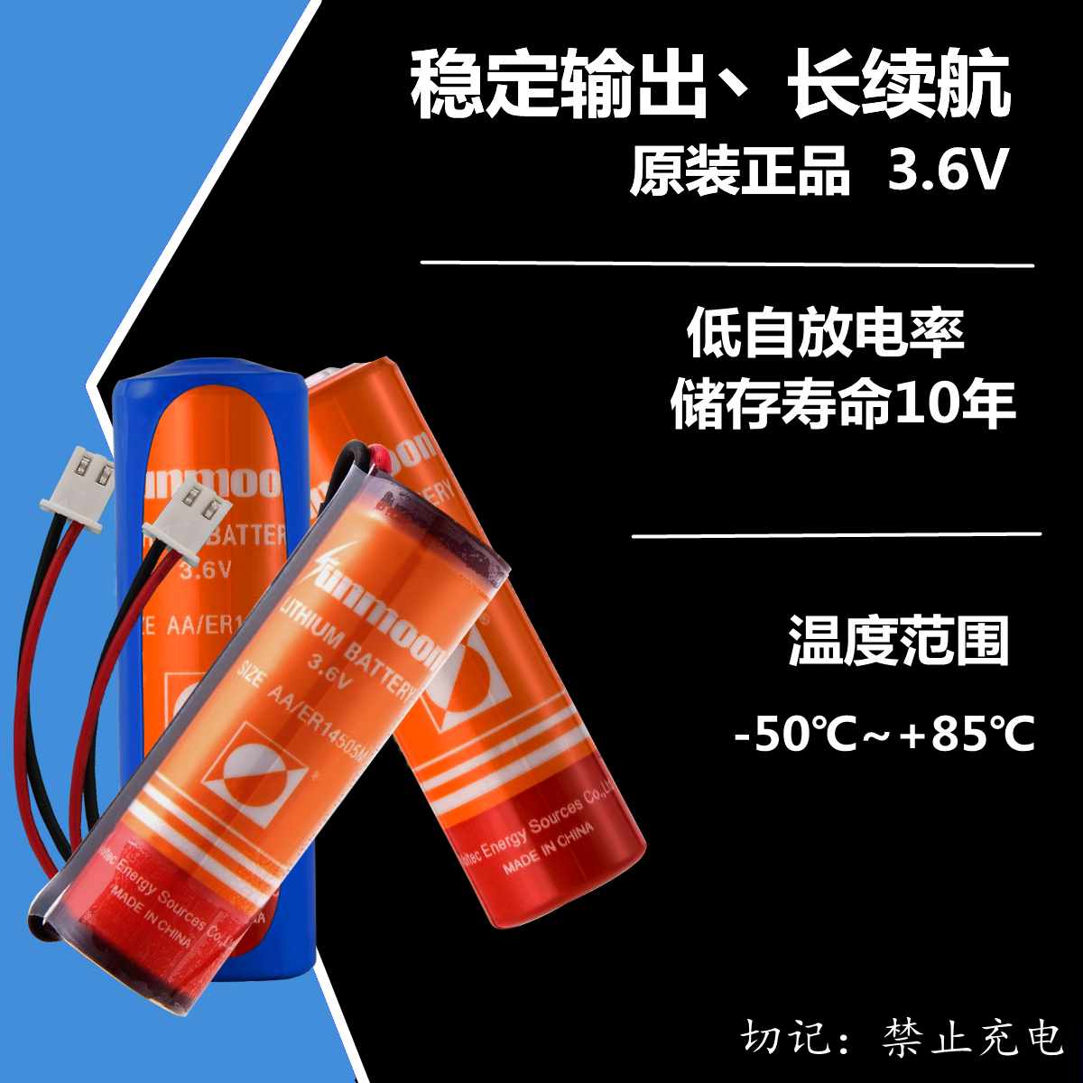 智能水表电池3.6V日月ER14505M流量计巡更棒PLC 盛帆冷水表通用AA - 图3