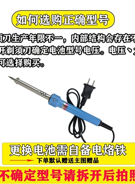 串联2.4V刮胡刀充电电池持久耐用
