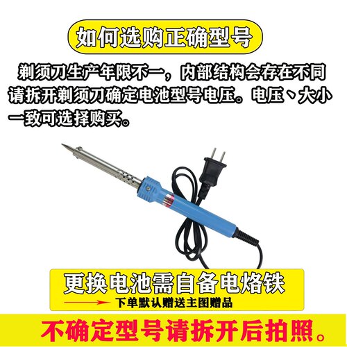 适用飞科刮胡剃须刀4/5AA600mAh充电电池1.2vFS320FS330fs325更换 - 图1