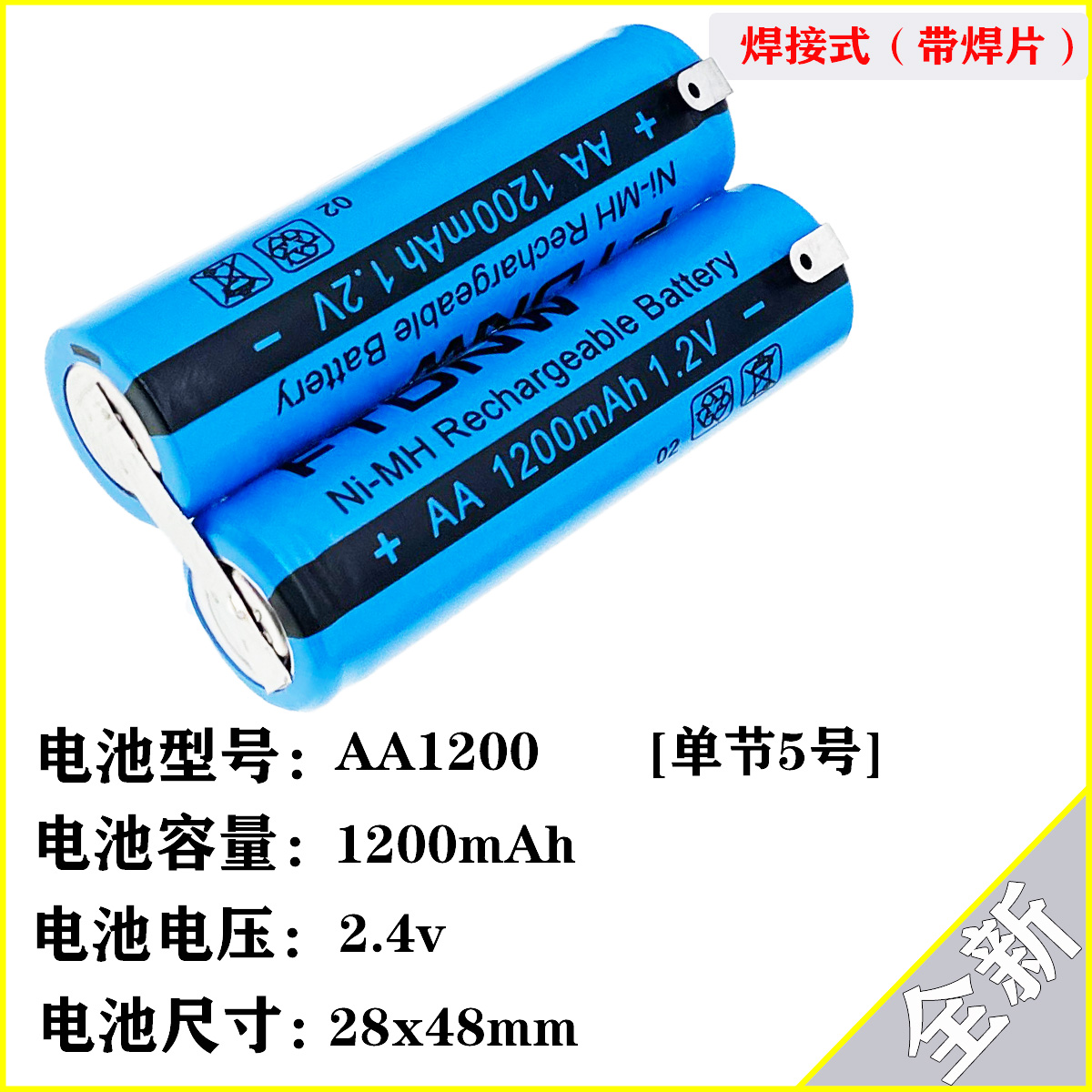 适用飞科电动剃须刀充电电池 AA2.4V FS337 FS338 FS336 FS339-图0