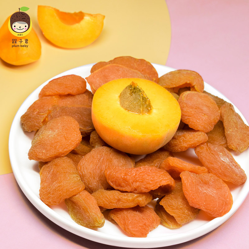 槑子君红杏干无核杏脯蜜饯果脯水果干网红休闲零食杏子肉零食包邮,淘宝优惠券,粉丝福利购,淘宝优惠卷