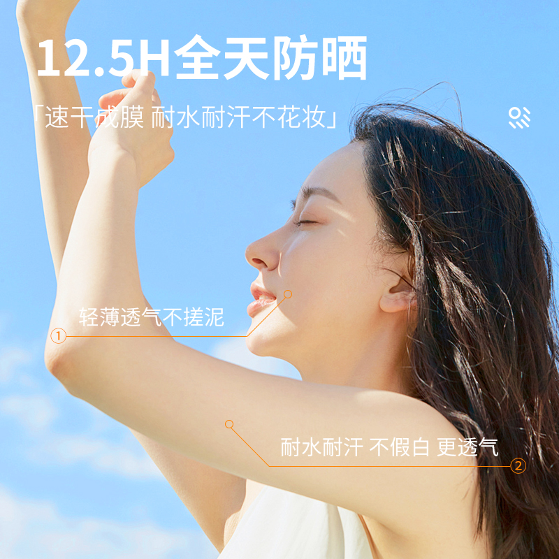 ZZIELL小光圈清透倍护SPF50高倍防晒防水防汗防紫外线防晒喷雾 - 图2