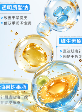 秋冬必备｜维生素原B5玻尿酸手膜