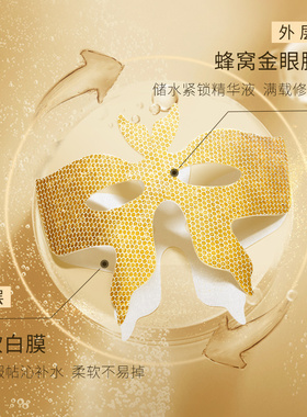 【改善暗沉】蛇毒肽蝴蝶眼膜