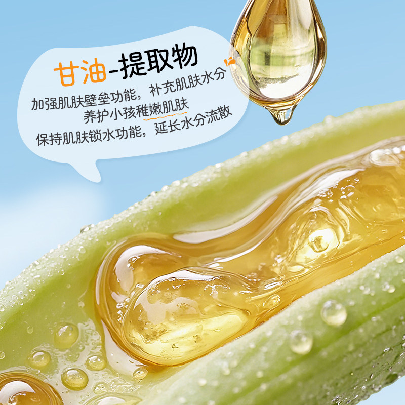 儿童补水保湿不油腻秋冬维生素E护肤甘油液改善干燥滋润清爽润肤 - 图0