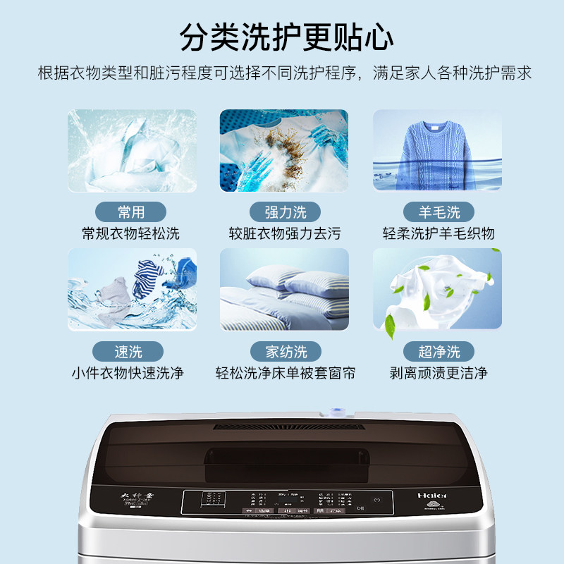 海尔全自动大容量神童家用洗衣机 海尔阳华洗衣机