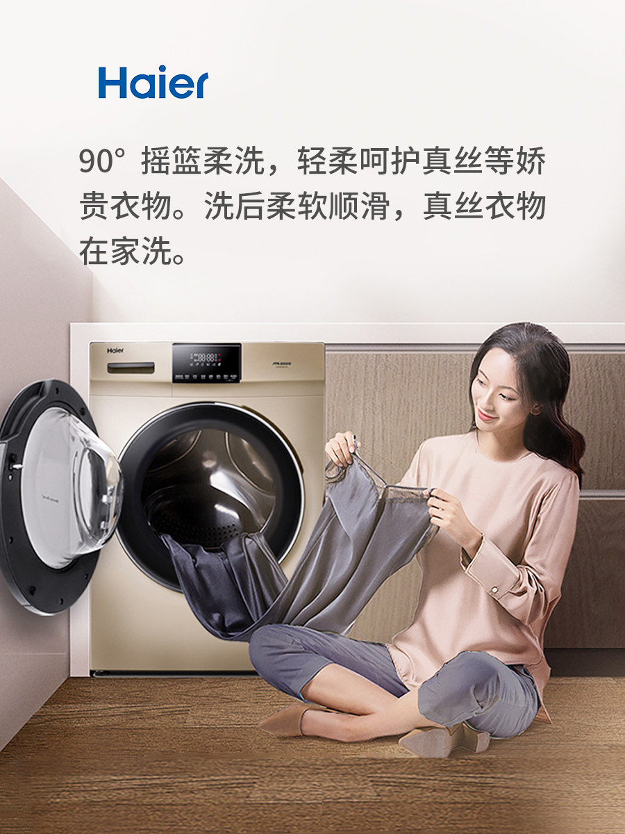 haier /海尔滚筒家用大容量洗衣机 海尔阳华洗衣机