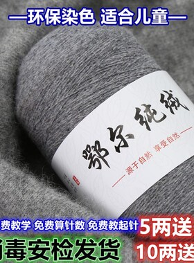 毛线正品手编细纯山羊绒机织