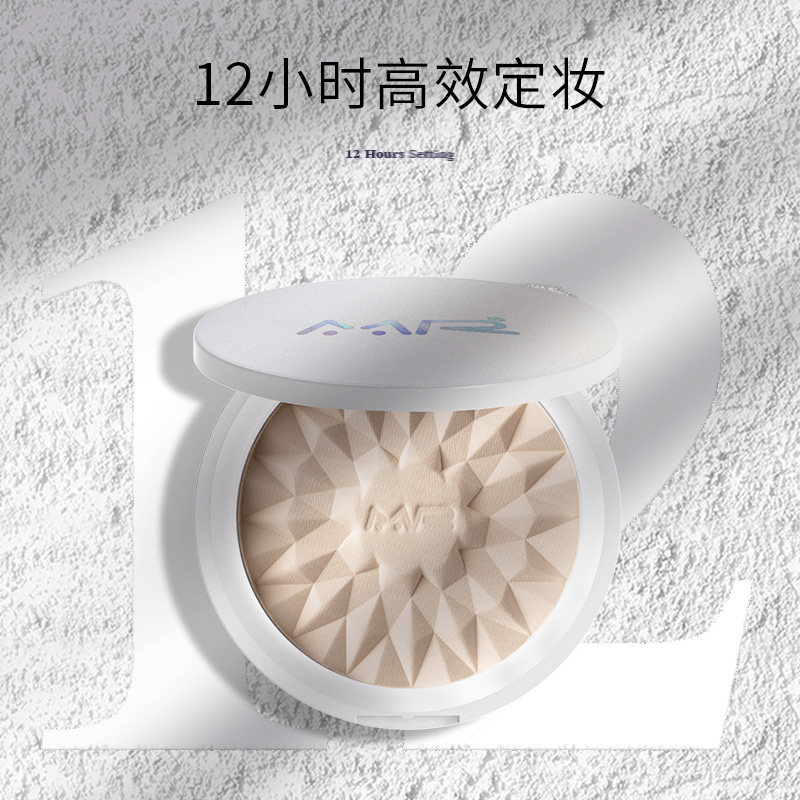 mr白月光粉饼轻盈雾感控油定妆散粉 MR化妆品粉饼