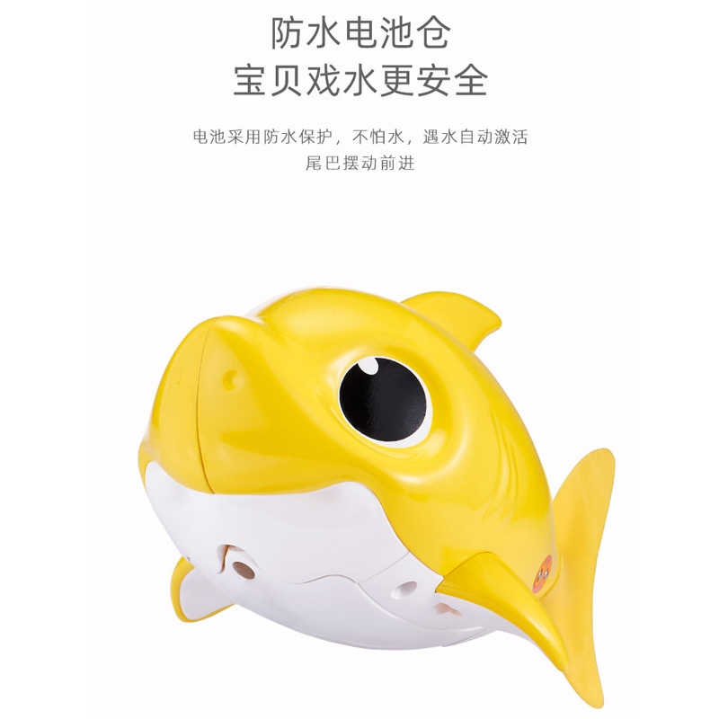 babyshark鲨鱼宝宝洗澡玩具婴儿益智戏水儿童沐浴仿真鱼玩具ZURU-图1