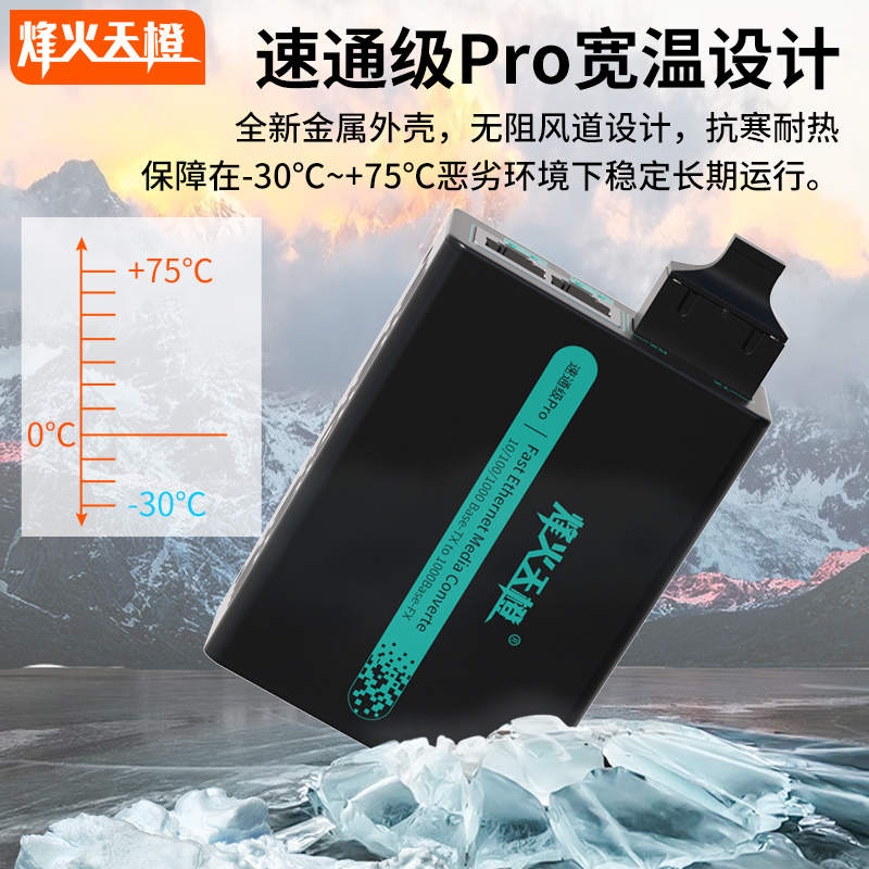 烽火天橙1光2电千兆单模双纤光纤收发器SC接口传输20/25/40/60/80/100/120KM网络监控光电转换器速通级一台 - 图2