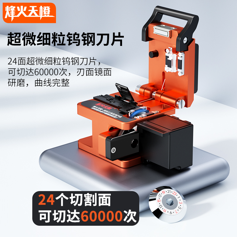 烽火天橙熔接专用高精度光纤切割刀自动回刀热熔冷接通用切刀工具套装光缆皮线裸线尾纤FH-G92S米勒钳开剥器 - 图0
