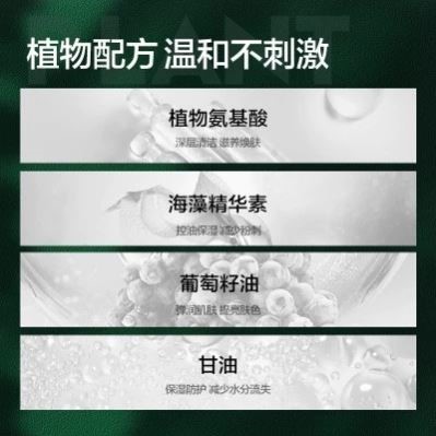 RELX男士洗面奶氨基酸除螨控油深层清洁毛孔保湿官方旗舰店正品 - 图0