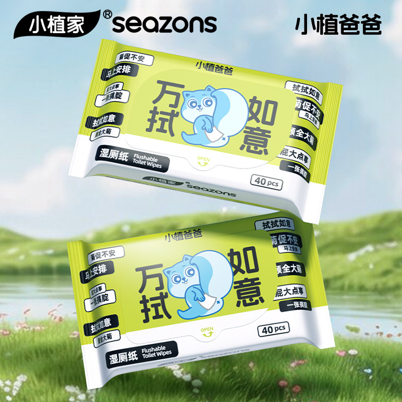 小植家纯水湿厕纸40抽*1包