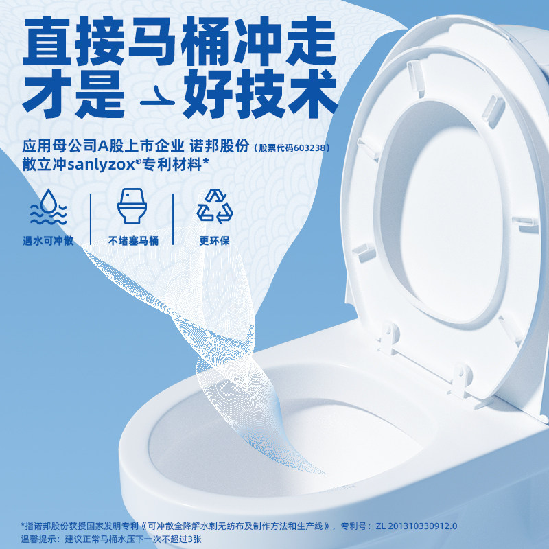 小植家纯水湿厕纸家庭实惠装男女性私处厕所擦屁屁用湿厕巾40抽