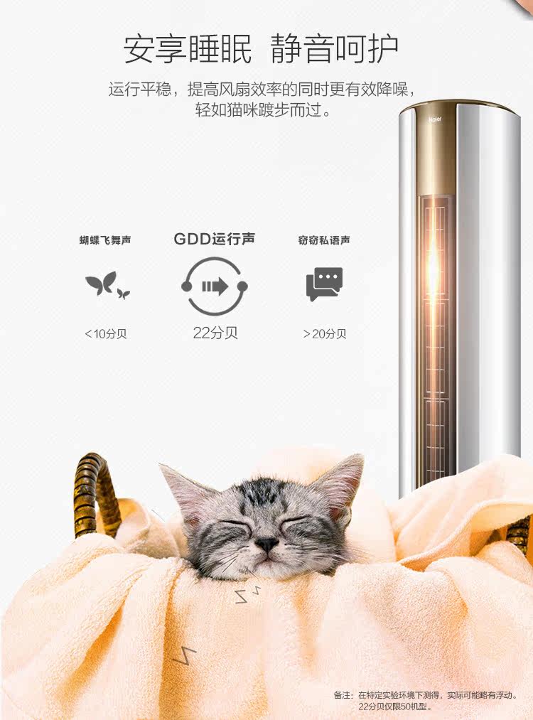 海尔2p匹立式智能无氟变频柜机 海尔诚信达民空调