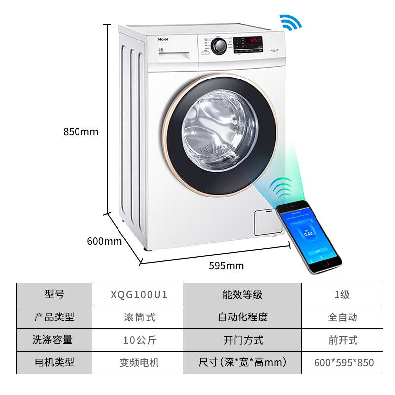 海尔洗烘干一体机全自动滚筒洗衣机 海尔诚信达民洗衣机