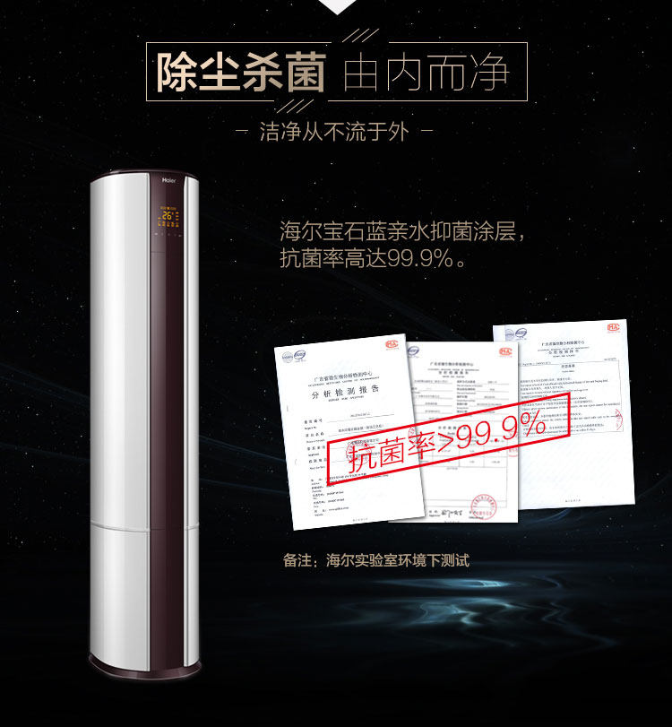 海尔立式2匹p变频冷暖匹柜机 海尔诚信达民空调