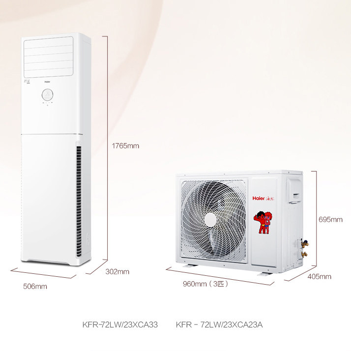 haier /海尔立式定频3p冷暖空调 海尔诚信达民空调