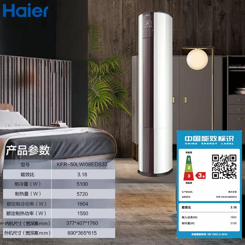  海尔诚信达民空调