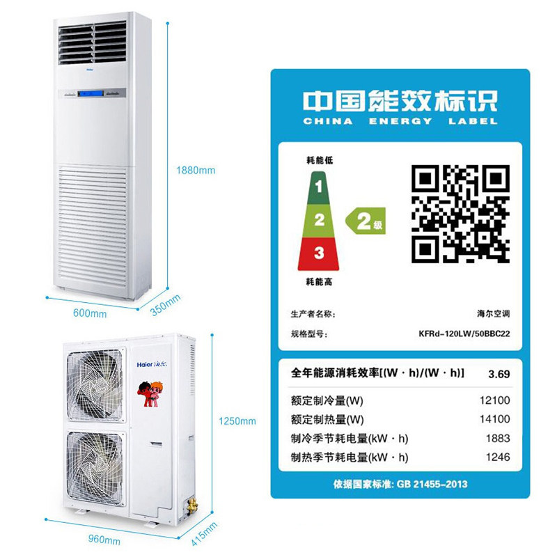 海尔5匹商用柜机变频立式冷暖5p 海尔诚信达民空调