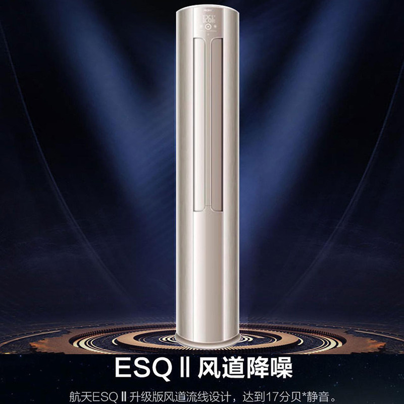 海尔家用套机2.0 p变频空调 海尔诚信达民空调