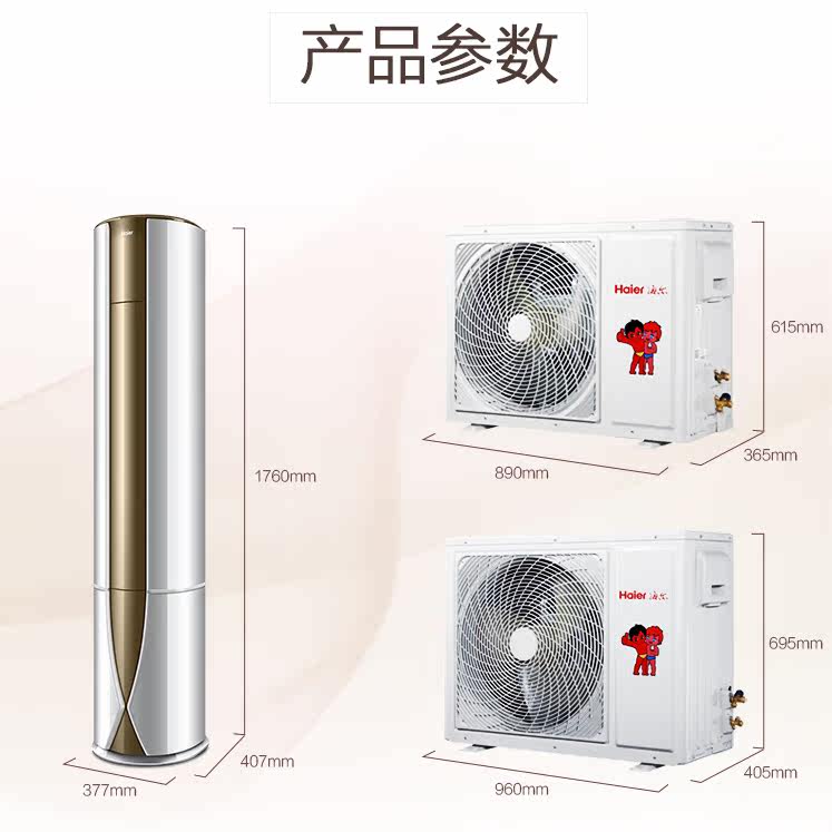 海尔2p匹立式智能无氟变频柜机 海尔诚信达民空调