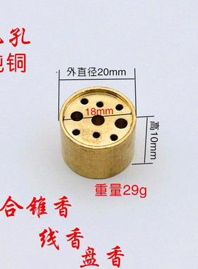鑫千生倒流香嘴简易铜底座