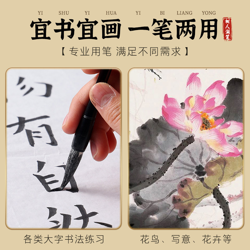 手工毛笔书法初学者小学生成人爱好者兼毫狼毫羊毫入门楷书行书软笔写大字中楷练字国画专业级