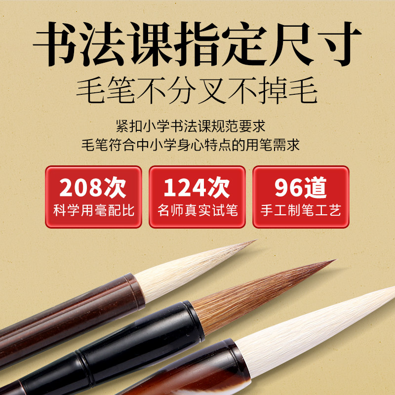 手工毛笔书法初学者小学生成人爱好者兼毫狼毫羊毫入门楷书行书软笔写大字中楷练字国画专业级