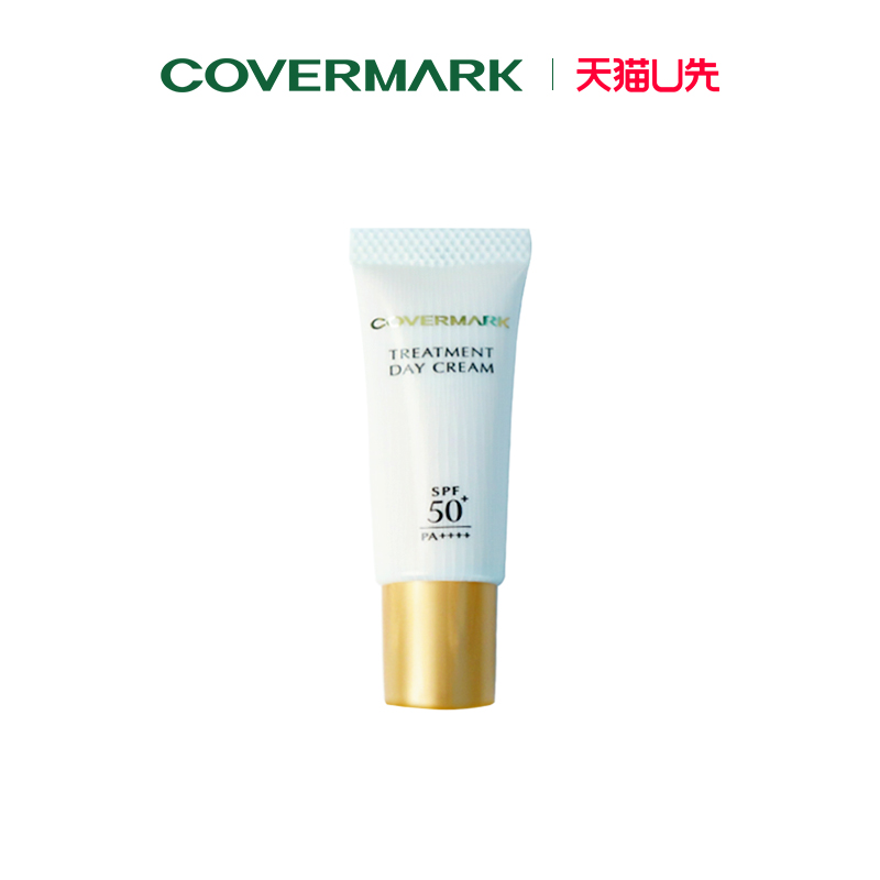 U先试用-COVERMARK奢润防晒日霜5.5g面部防晒spf50 PA++++