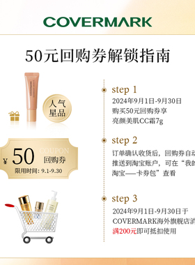 COVERMARK高倍防晒SPF50+面部