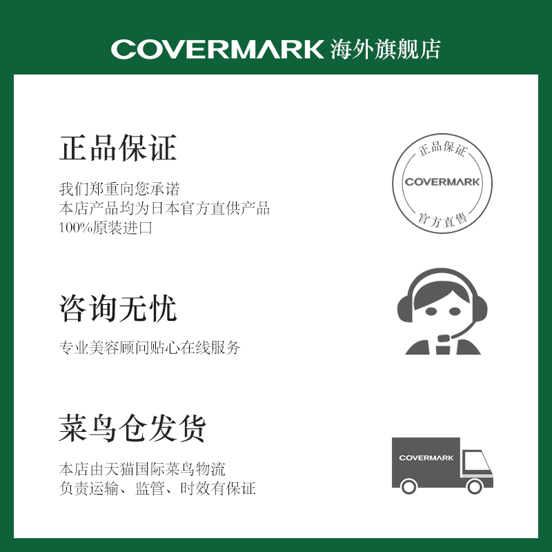 COVERMARK珂芙缦修护粉底霜30g中草药粉底液持久遮瑕不闷痘不致痘 - 图3