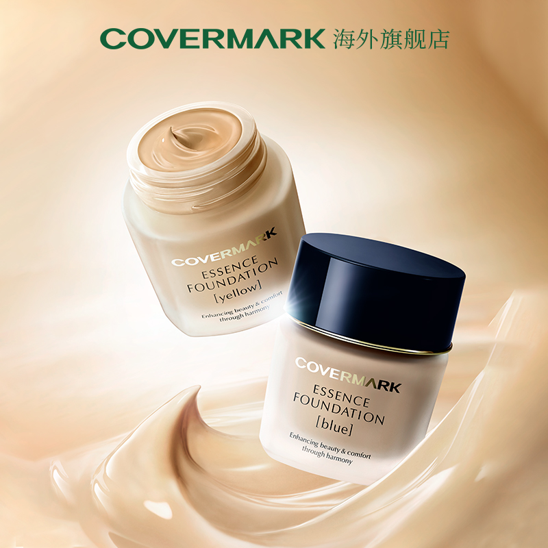 COVERMARK7天护肤旅行套装精华水20ml+精华露10ml+精华霜4.5g