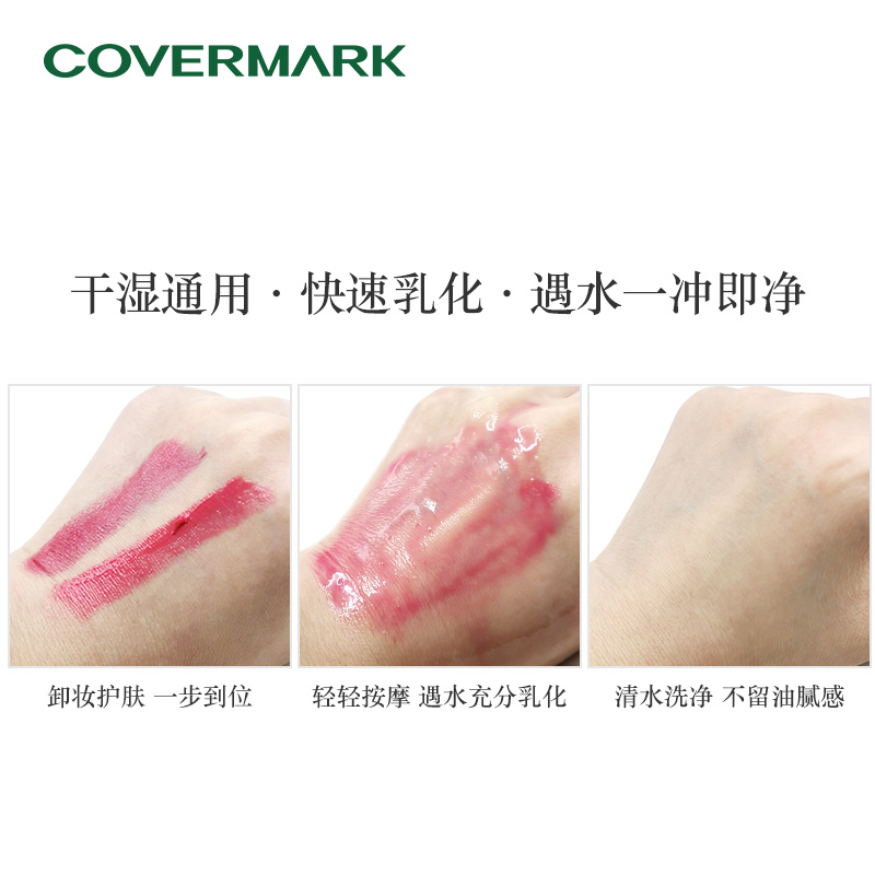 COVERMARK修护卸妆油200ml卸妆油正品深层清洁 女脸部温和 - 图1