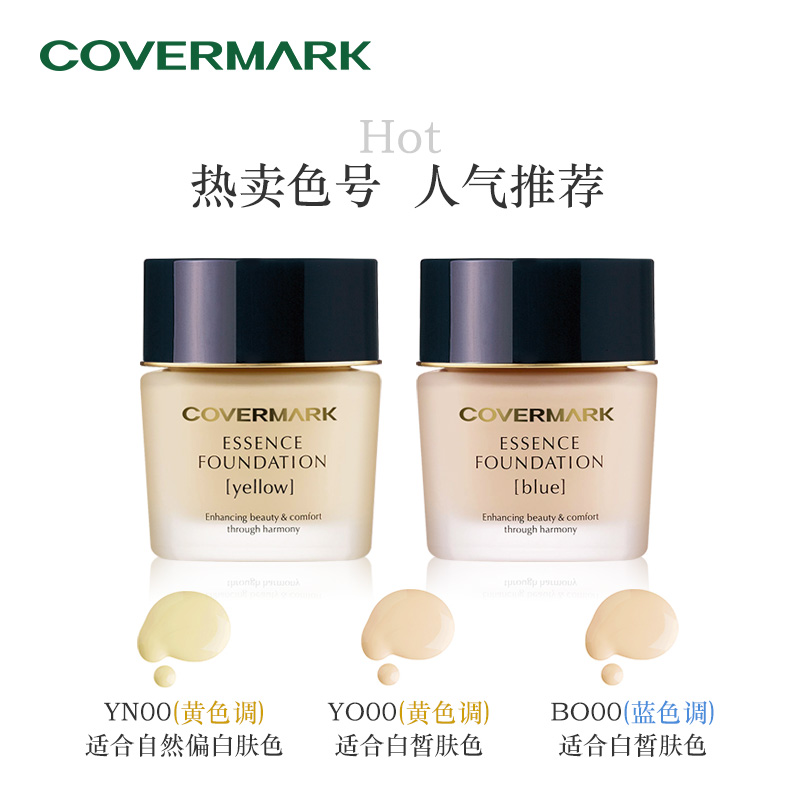 COVERMARK珂芙缦修护粉底霜30g中草药粉底液持久遮瑕不闷痘不致痘 - 图1