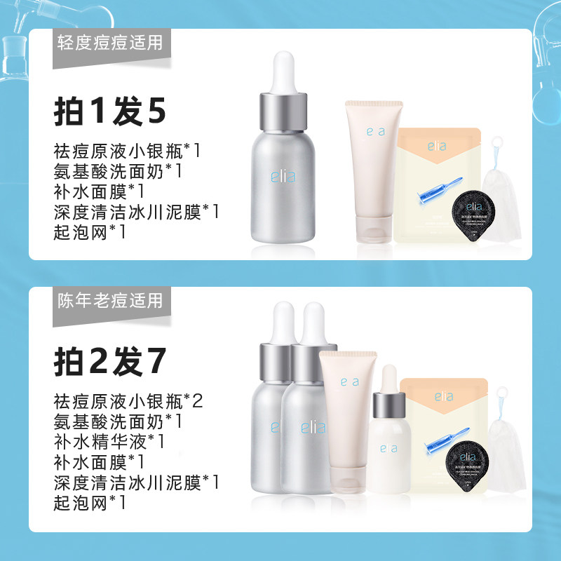 【金星推荐】宜丽雅烟酰胺淡化精华液 elia宜丽雅液态精华