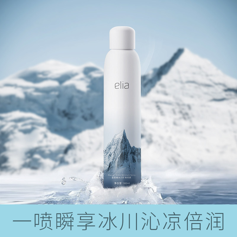  elia宜丽雅化妆水/爽肤水