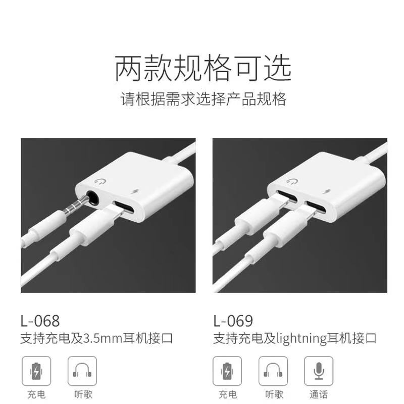 适用苹果13耳机转接头二合一7扁头转圆头8p直播转换器线iPhone11pro充电吃鸡听歌3.5mm音频双lightning数据线-图1