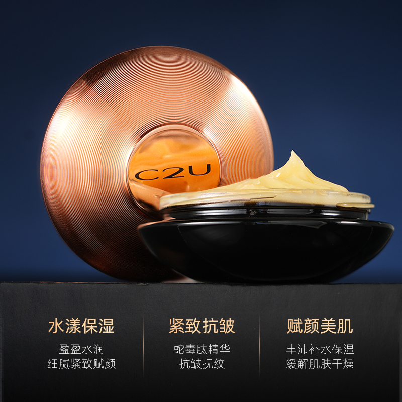 【C2U】金箔羊胎素蛋白舒纹霜45g