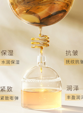 C2U人参原浆精华光子油