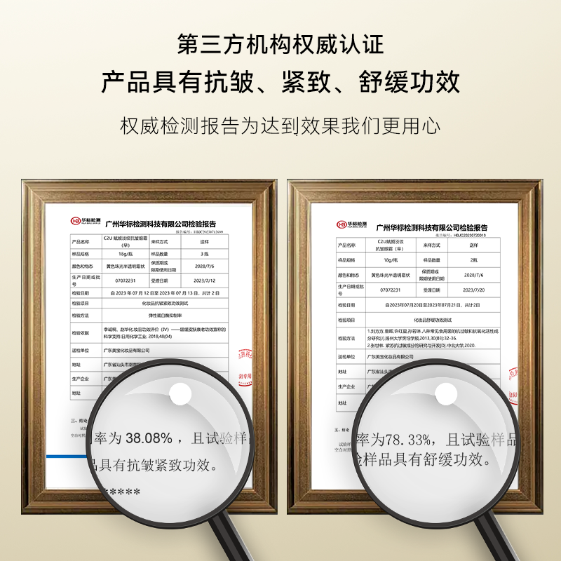  c2u化妆品眼部精华