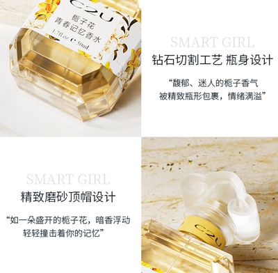 C2U栀子花青春记忆调香师香水