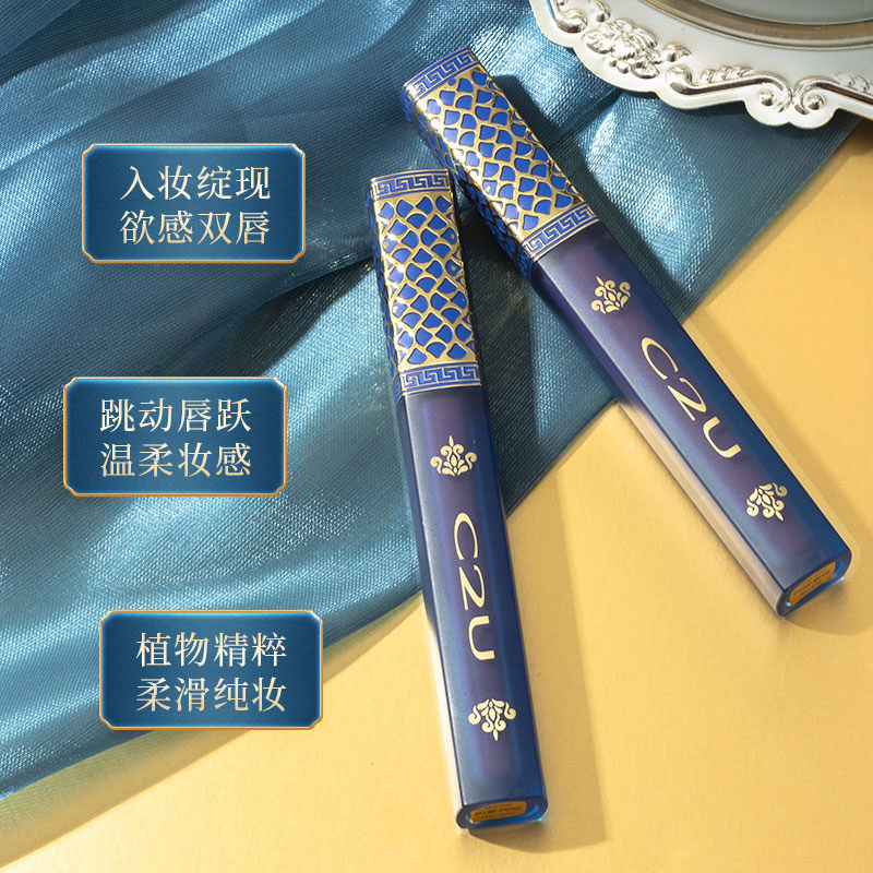 c2u臻致小分子粉雾哑光唇釉鱼子酱 c2u化妆品唇彩/唇蜜/唇釉