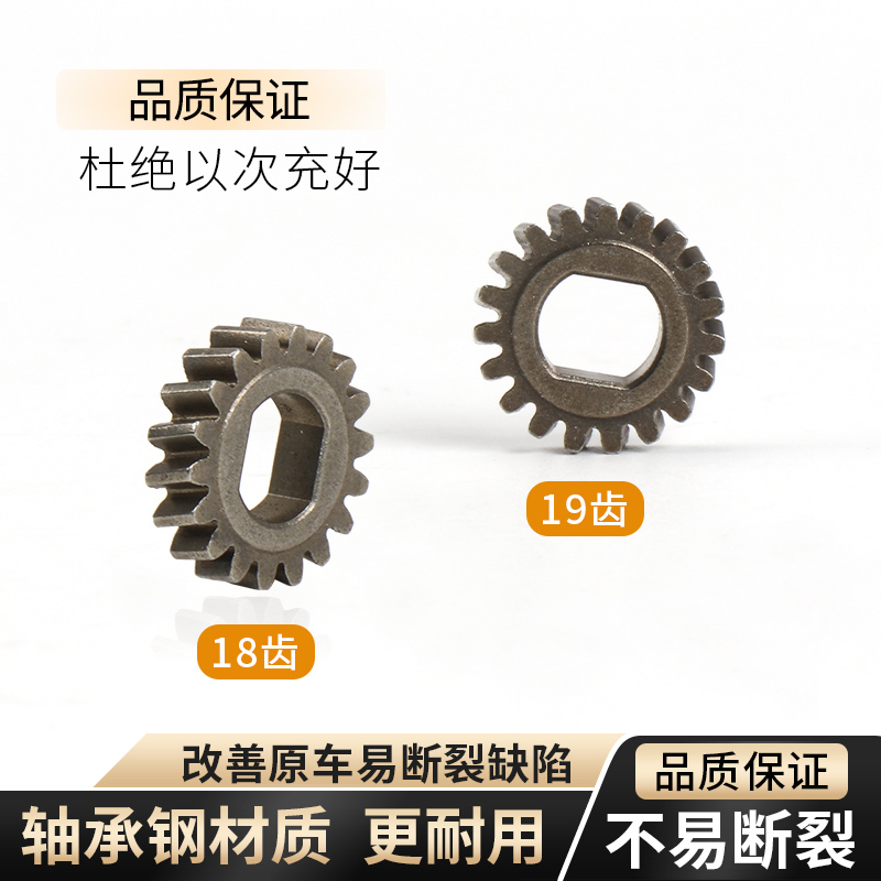 适用宝马1 2 3系 5系 7系 X1X3 X4 X5 X6 Z3Z4 MINI 天窗马达齿轮