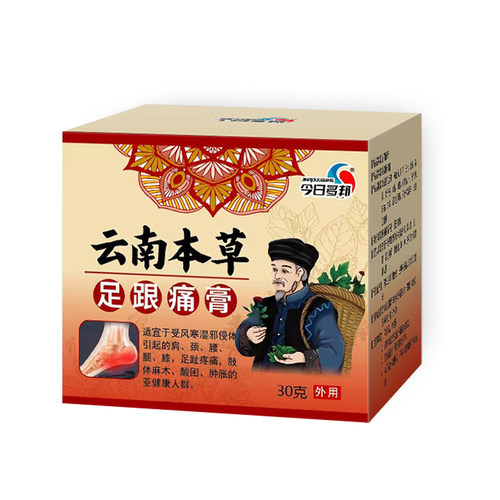脚后跟足跟膏贴足底筋膜专用膏产后足跟脚底膏跟腱保健膏涂抹 - 图3