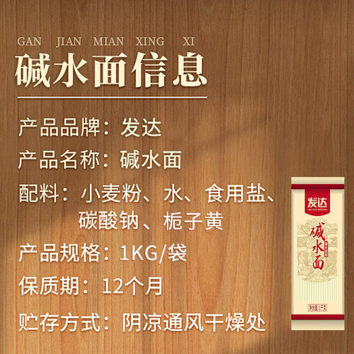 山东发达挂面原味面碱水挂面热干面手擀风味面10斤装整箱批发筋道 - 图3