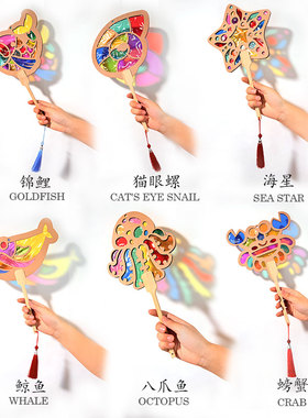 扇子diy材料包自己做海洋动物瓦楞纸板儿童手工透明光影彩色投影