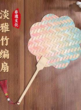 双色渐变竹编扇子diy团扇蒲扇手工材料包亲子国庆中秋节团建活动
